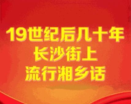 为啥长株潭都市圈把湘乡市排除在外呢？老吉觉得有这么几点原因：

一是不少网友说，