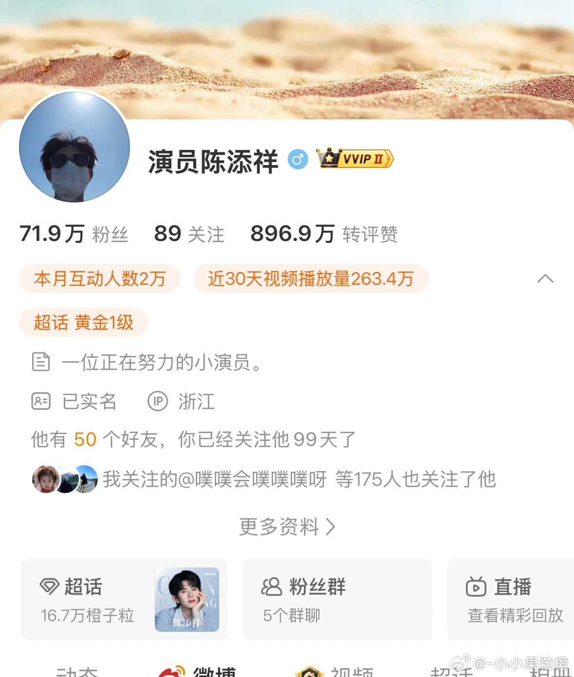 不知不觉陪伴小宝99天啦，九十九寓意长长久久。往后岁岁年年，橙子粒会一直守着你，