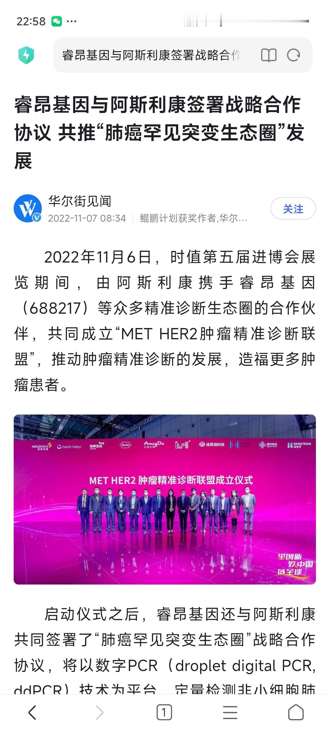 如果只有某一类基因突变患者才适用某癌症药物，那么骗取医保报销的必须环节，就是有基