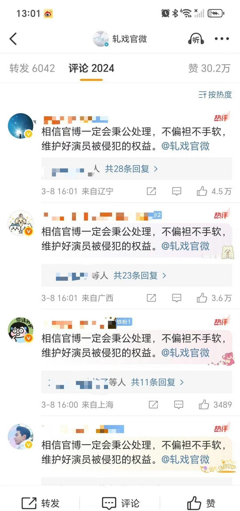 轧戏 陈星旭卢昱晓两家撕到官博发声明了[笑cry] ​​​