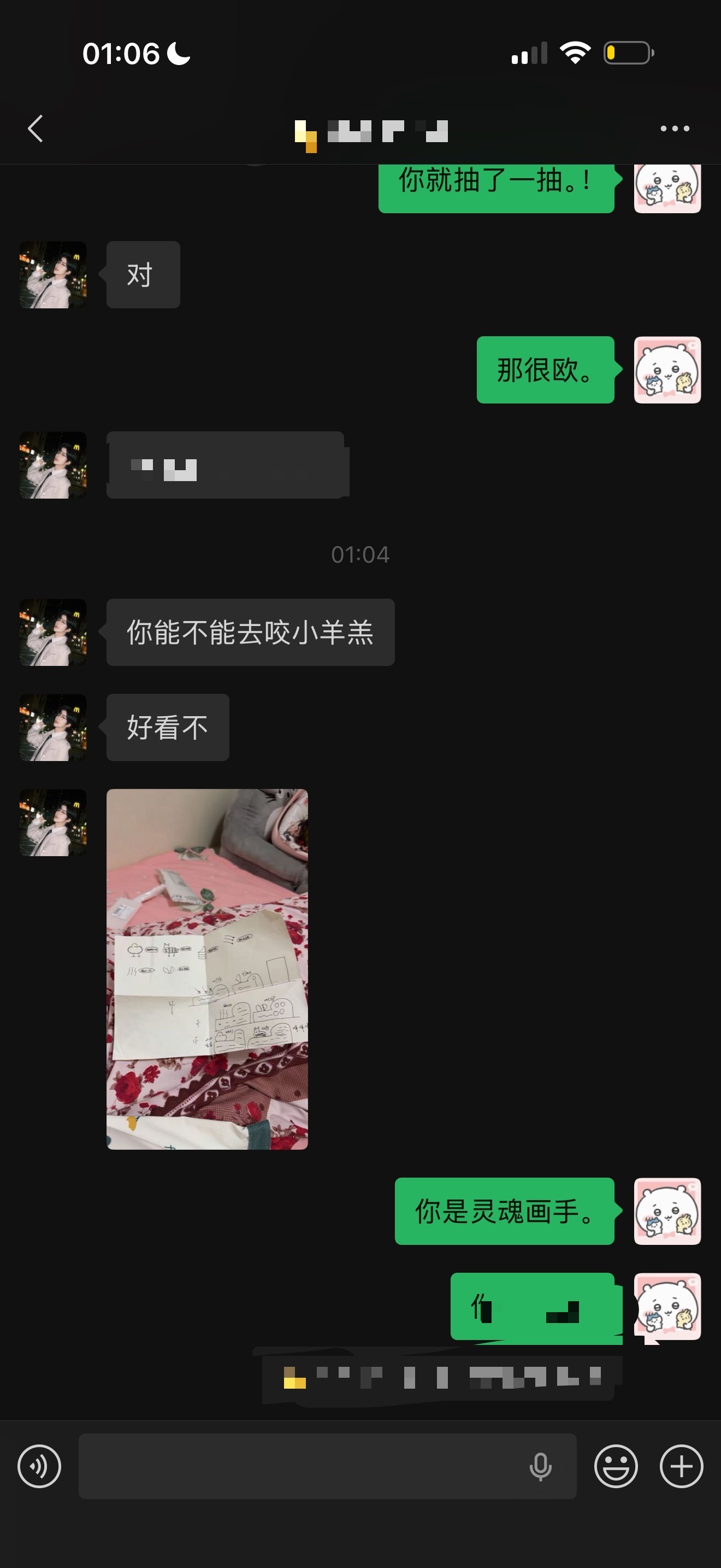 有人让我咬你