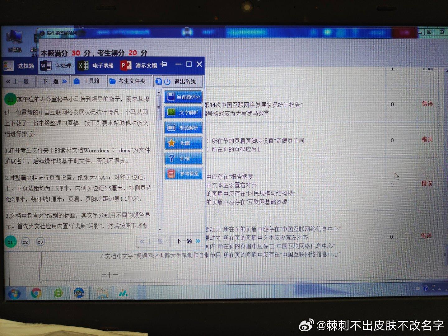 我的心就跟26℃的空调一样 ​​​