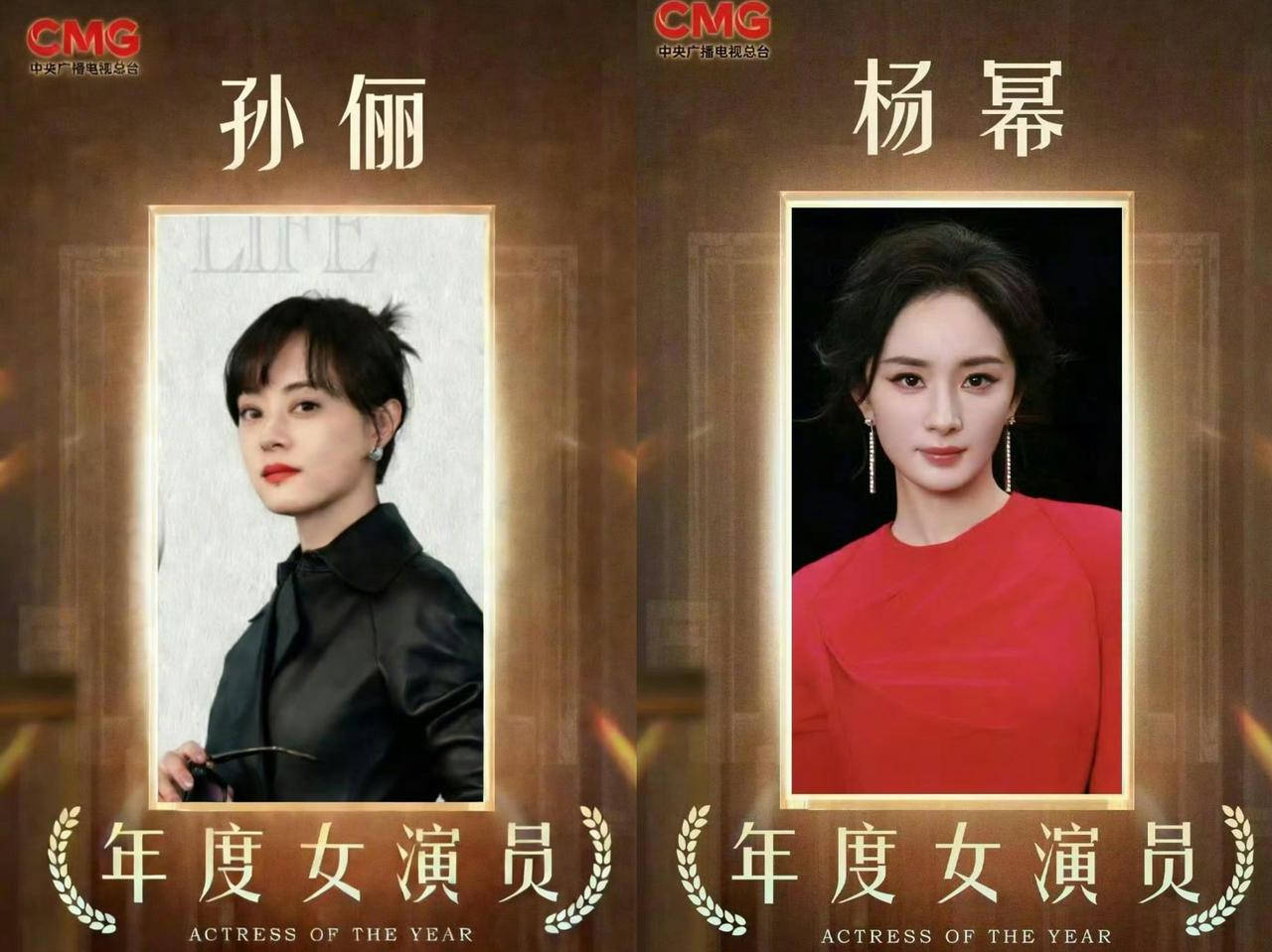 撕掉流量标签！杨幂凭《生万物》拿下总台视后，13年蛰伏终逆袭
 
2026年CM