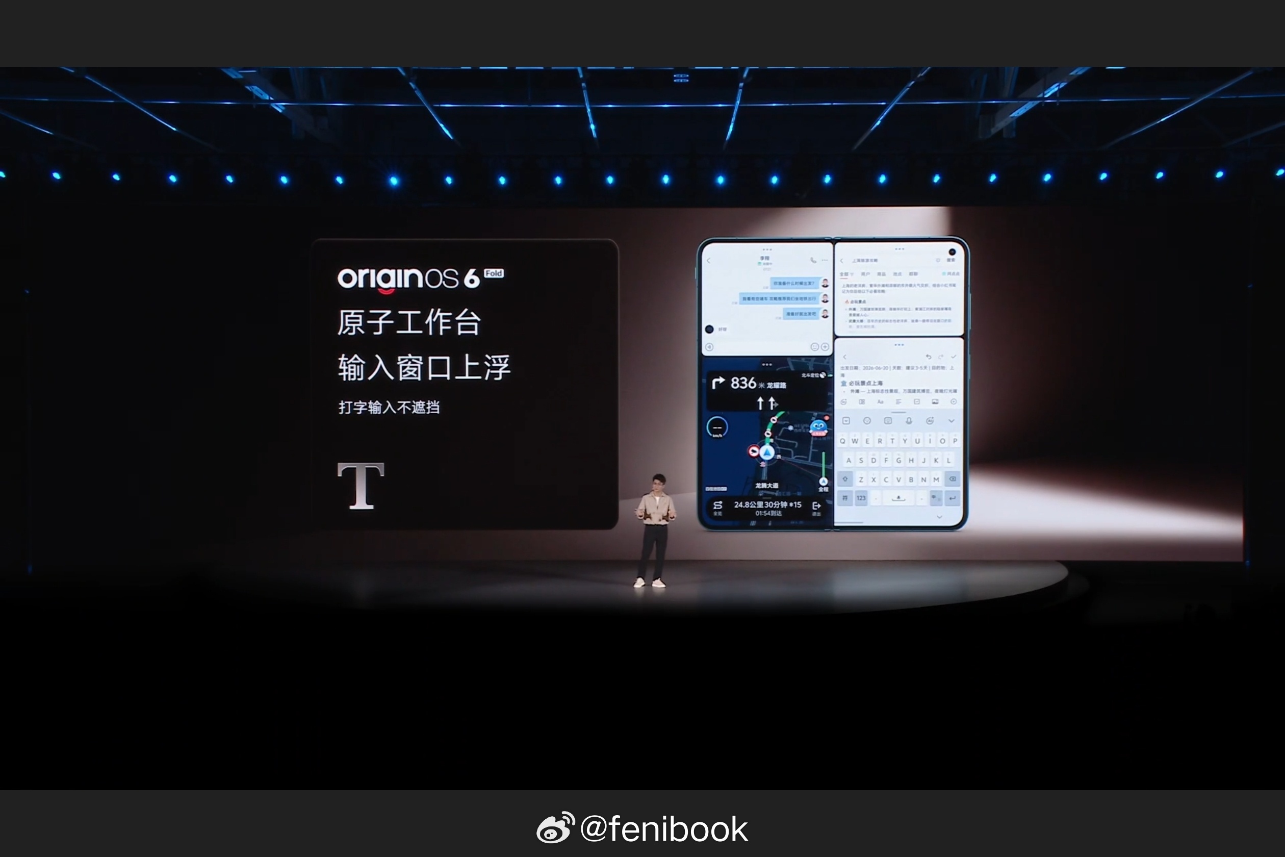 vivo X Fold6这次带来了原子工作台全新的并行模式，最多是个应用窗口前台