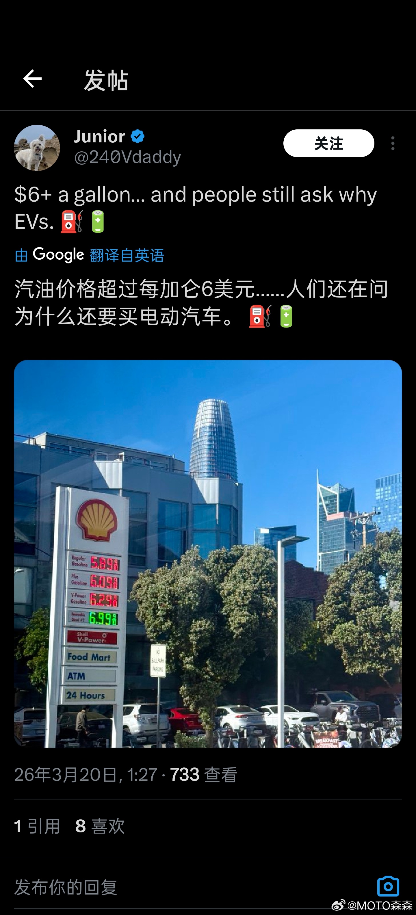 🔻6美元1加仑，大概11.5人民币每升 