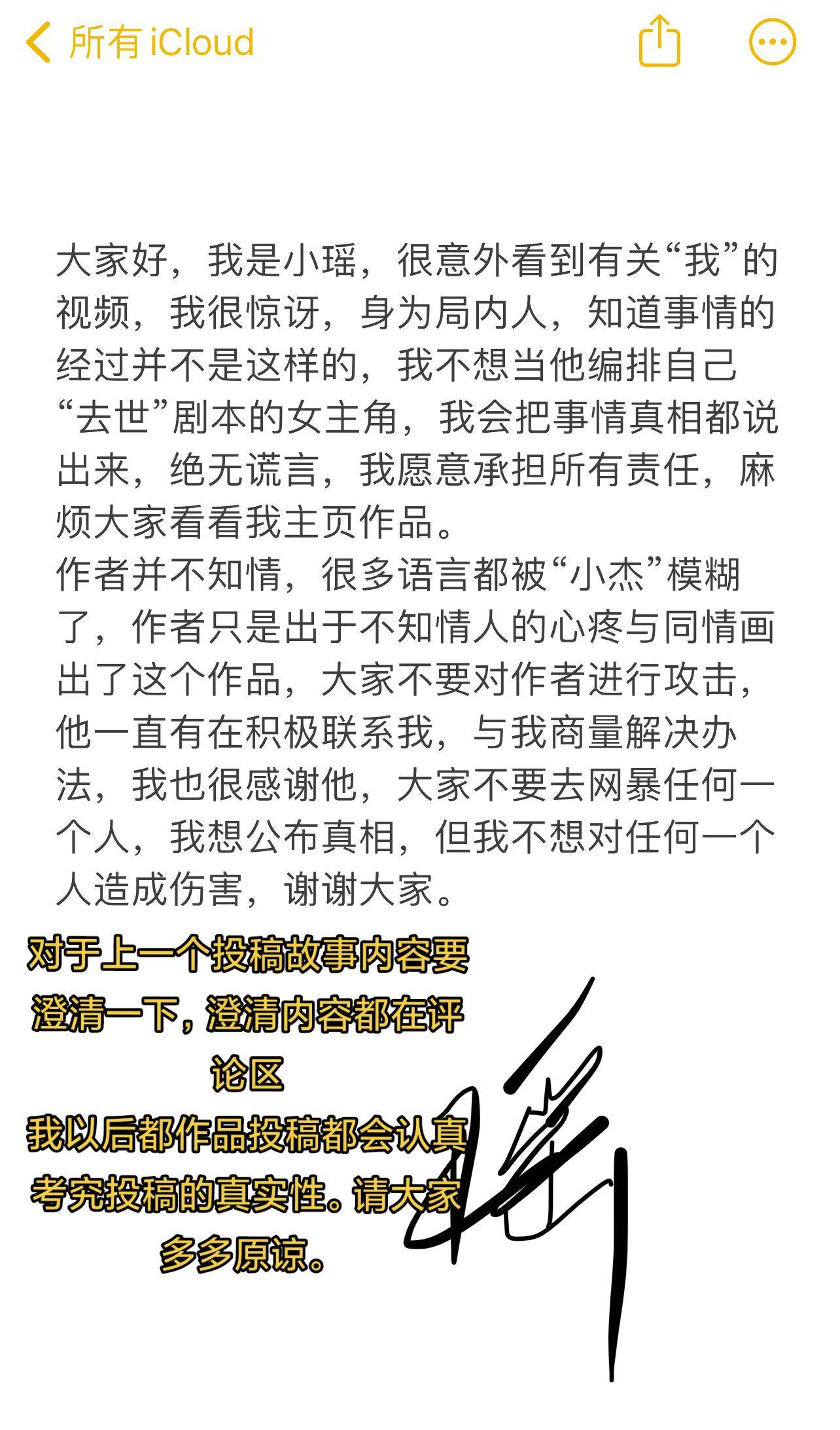 投稿作品澄清。对于该作品我均已删除