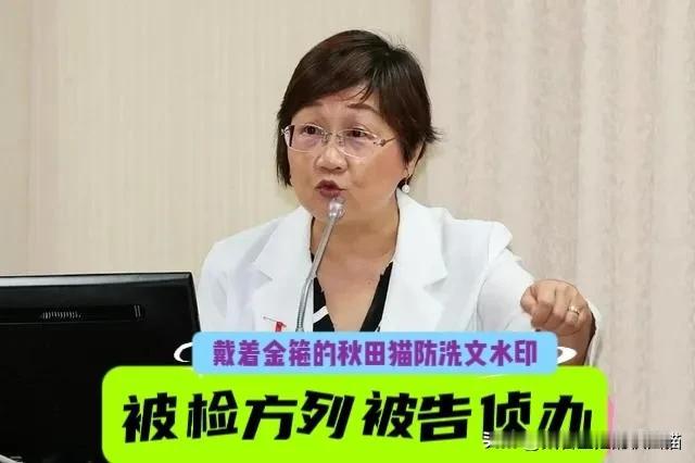 绿高官被检方侦办！
徐佳青这回真惨了，帮儿子“开后门”登东沙岛，被告图利遭到台北