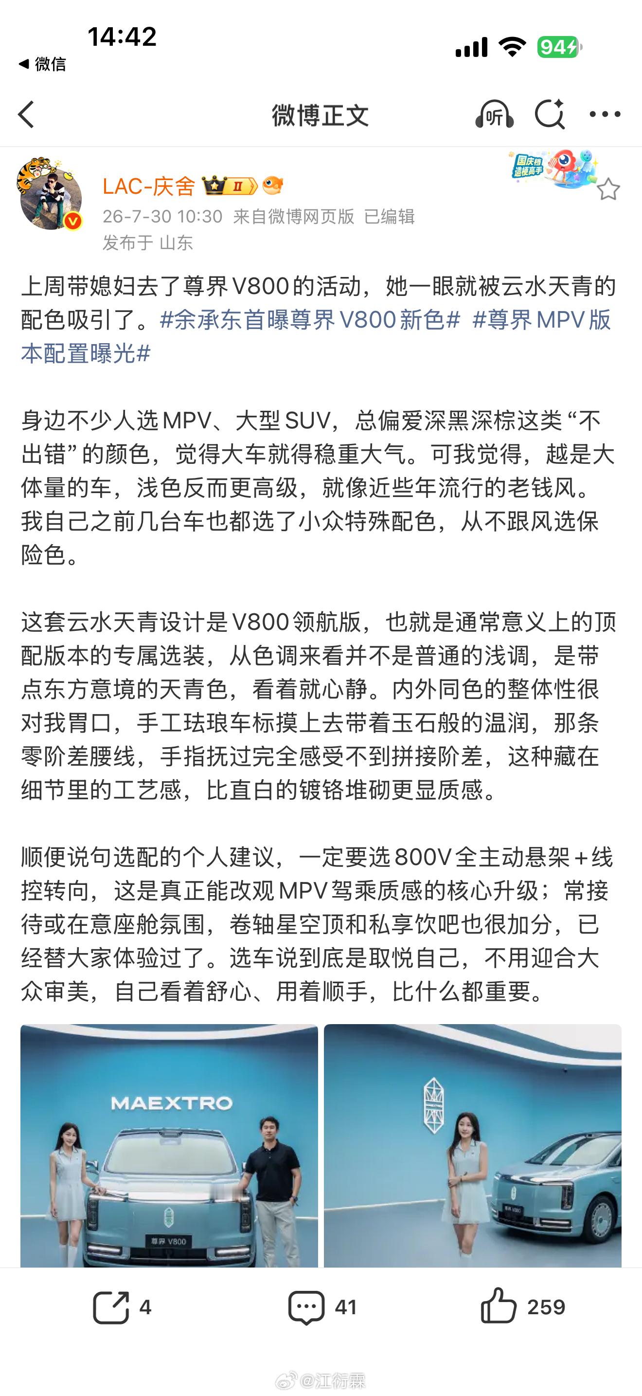 微博审核多多少少是卡颜的和都没事就卡了 