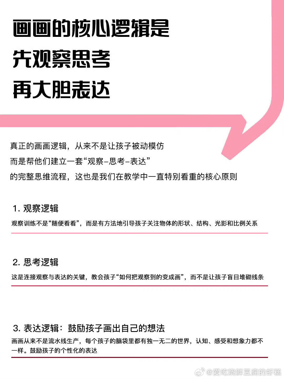 画画最重要的能力是什么生活里随处都是素材，拥有一双发现细节的眼睛，普通日常也能变