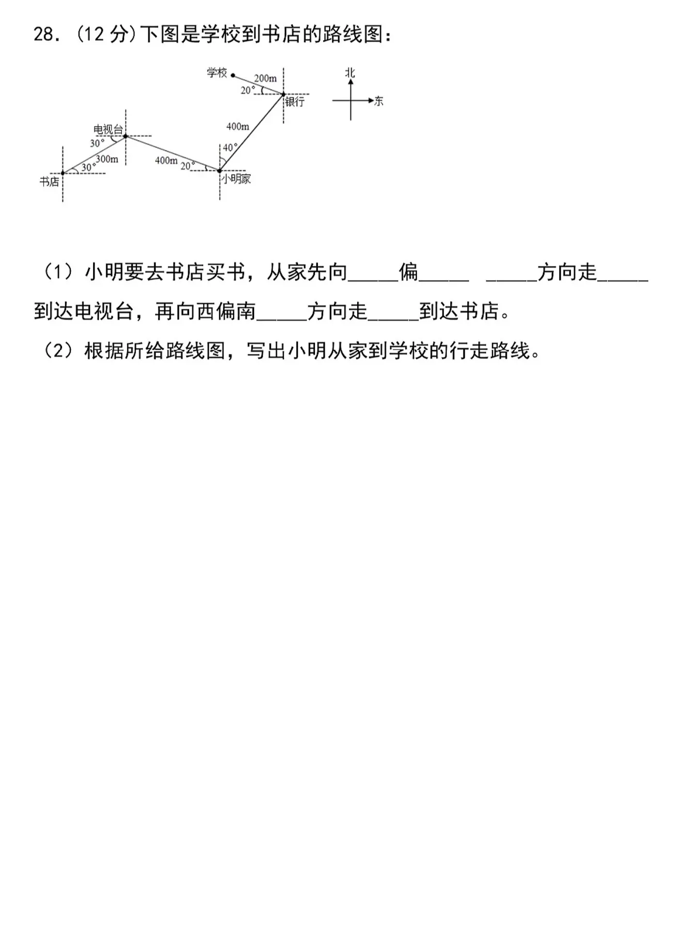 六年级上册数学第一次月考测试卷。六年级上册数学第一次月考测试卷，老师给...