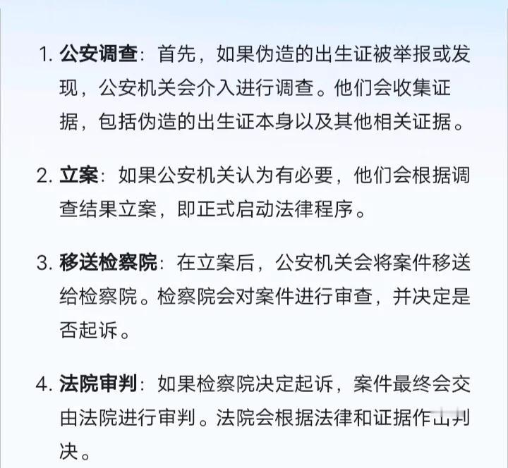 柴桑辟谣
       不知道谣言从何处而来，网上突然传出姚爸许妈把杜某的假证成