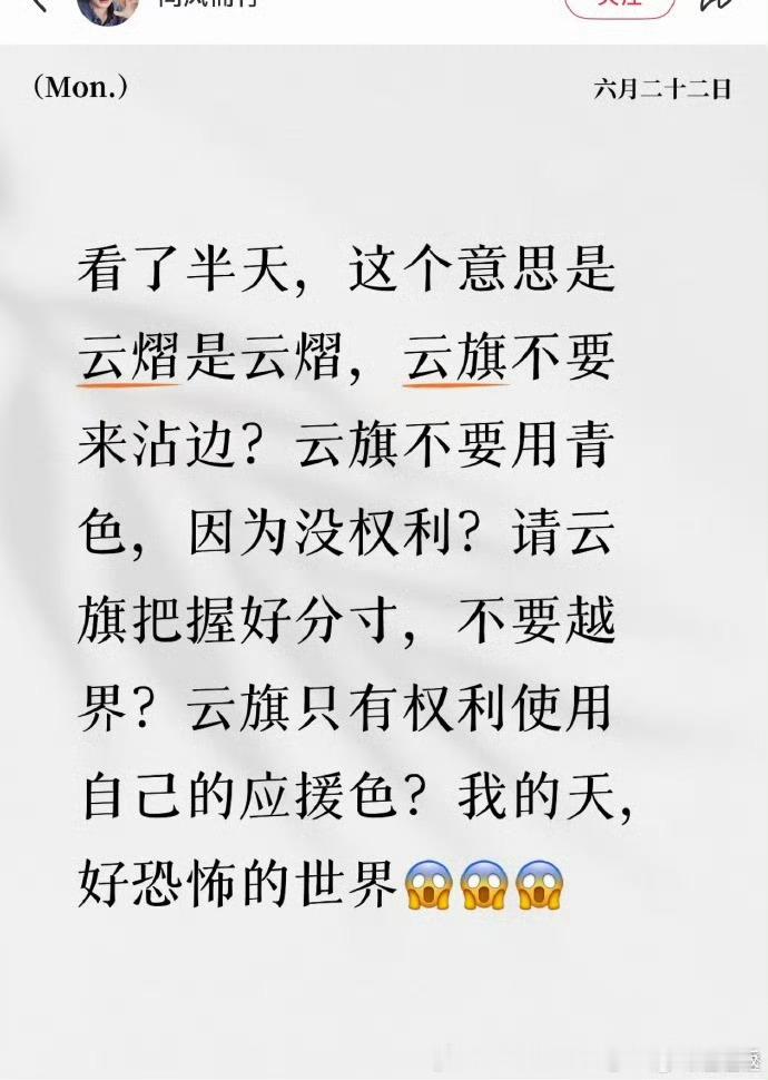 笑死了，变着法子挑事，wfjj怎么对自己这么没信心我笑死！ 不知道还以为你们东南
