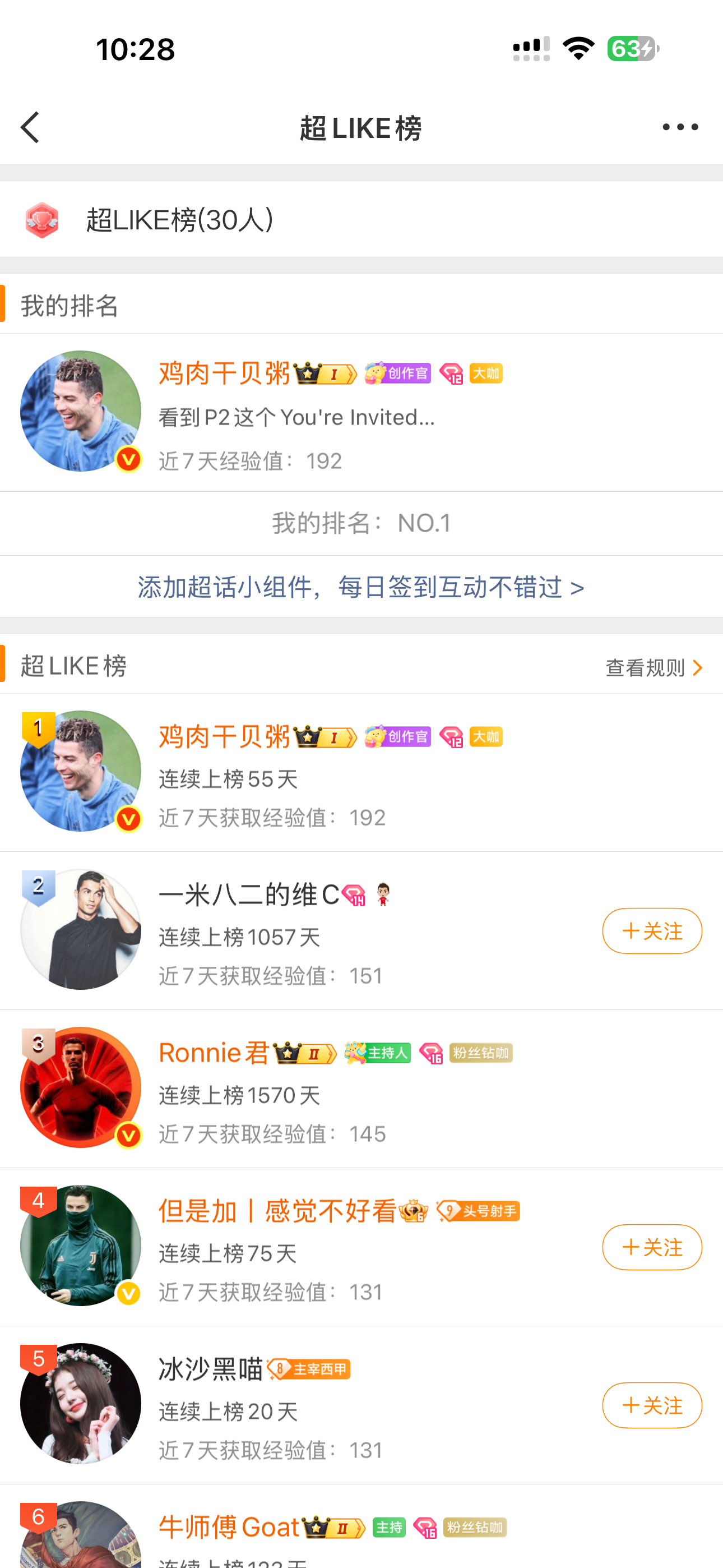 舒服 已wb/xhs/bilibili/ks/wx/dy全平台孝罗C罗GOAT 