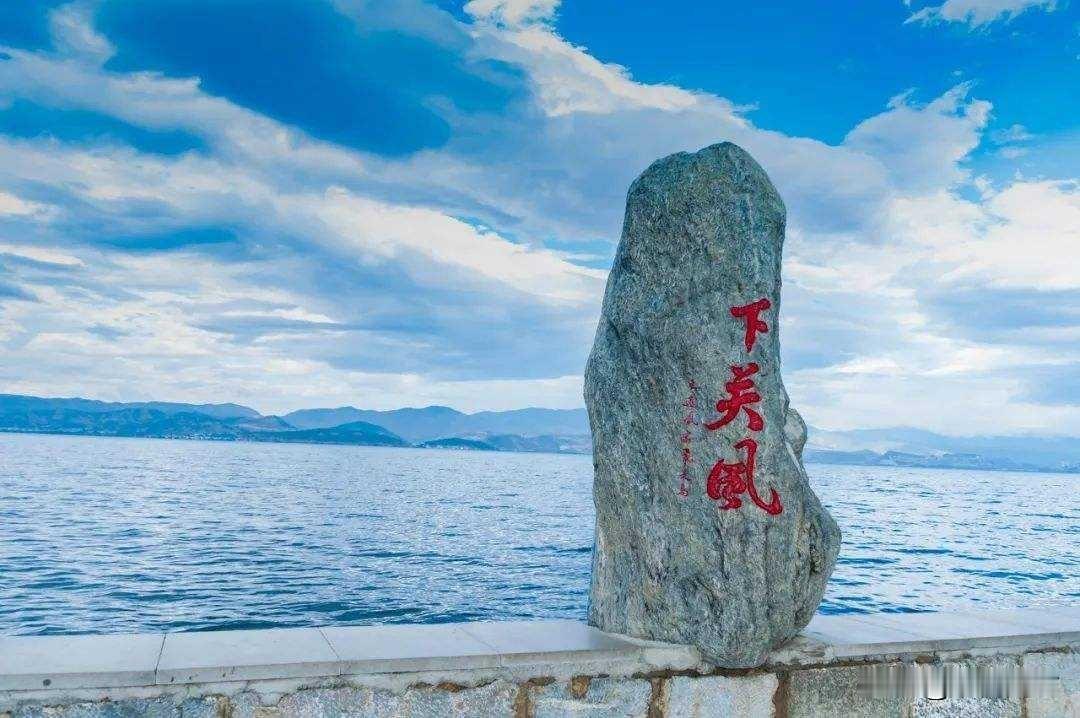 一剪梅.大理吟
                符进朝
下关长风拂客衣。云也依依