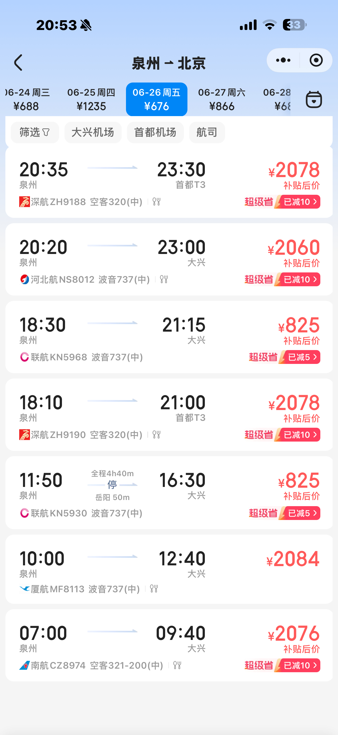 夺少应该不是最终的价格吧