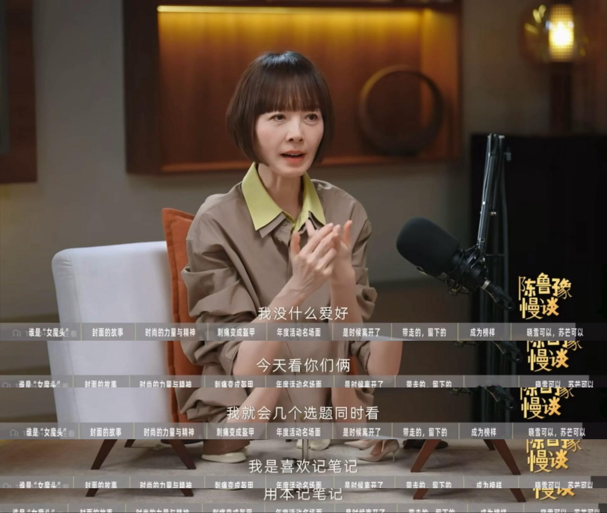苏芒好奇鲁豫如何时间管理看完这一段我的想法只有一个：竟然真的有人这么爱工作啊……