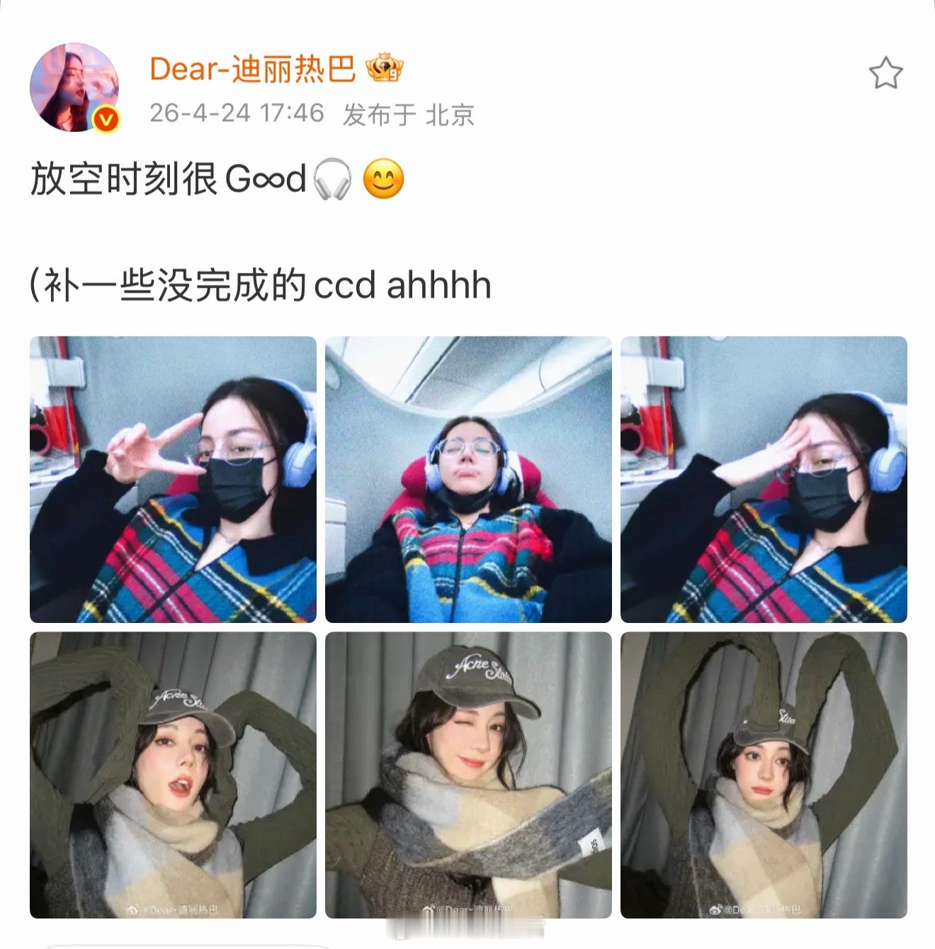 迪丽热巴的一些搞怪自拍 