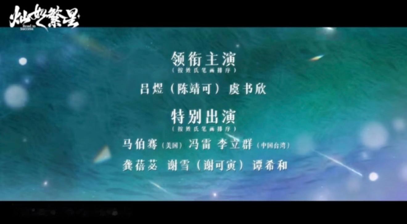 马伯骞痛失本名，不知道的还真以为叫美国呢番位新规 马伯骞本名叫美国