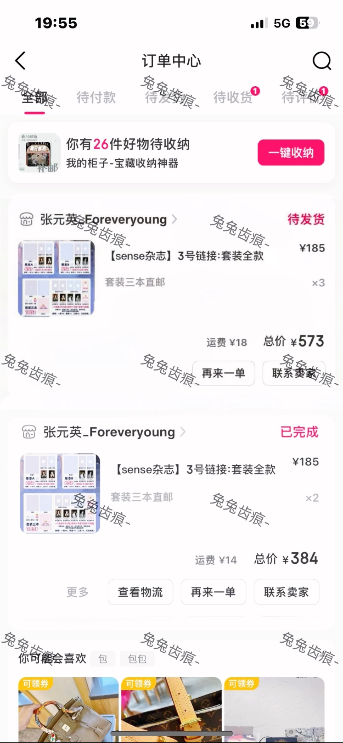 张元英[超话]   追加3套 