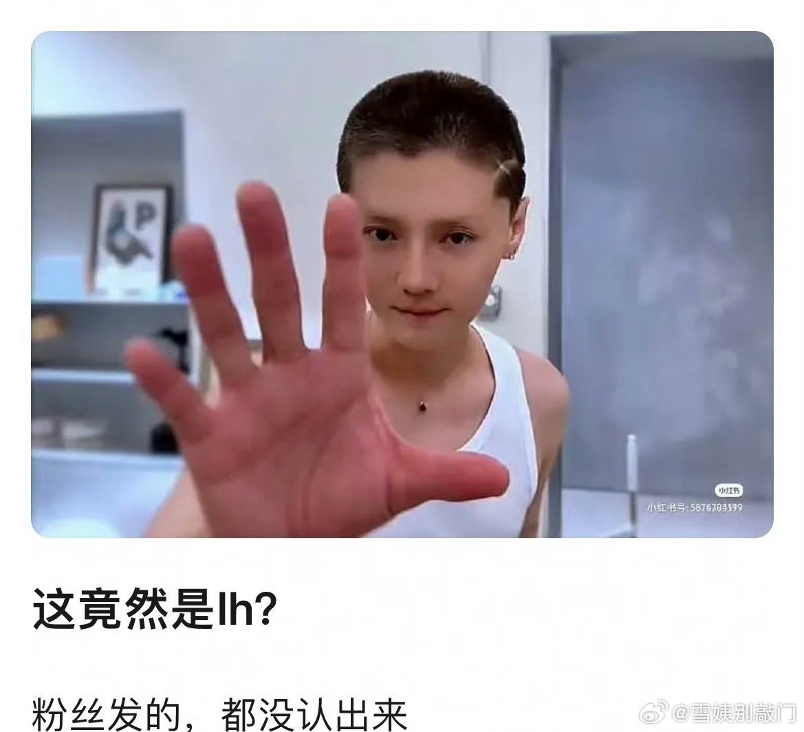 差点没认出来这是鹿晗