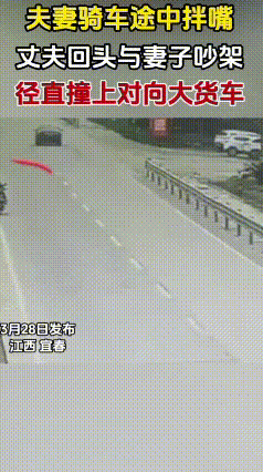 夫妻骑车吵架分心撞货车，头盔没系扣等于白戴！
 江西宜春一对夫妻骑电动车出行，路