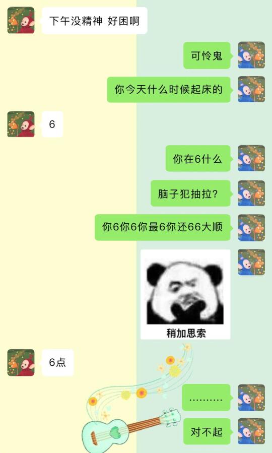 《感情升温润滑剂》 我真是一个爱玩抽象的女朋友哈哈哈