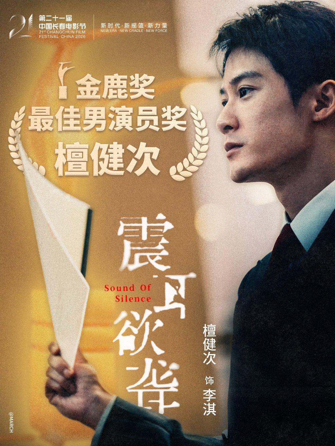 檀健次闯出了自己的一片天檀健次出道至今，完全靠自己一步一步走出来的，给时间一点时
