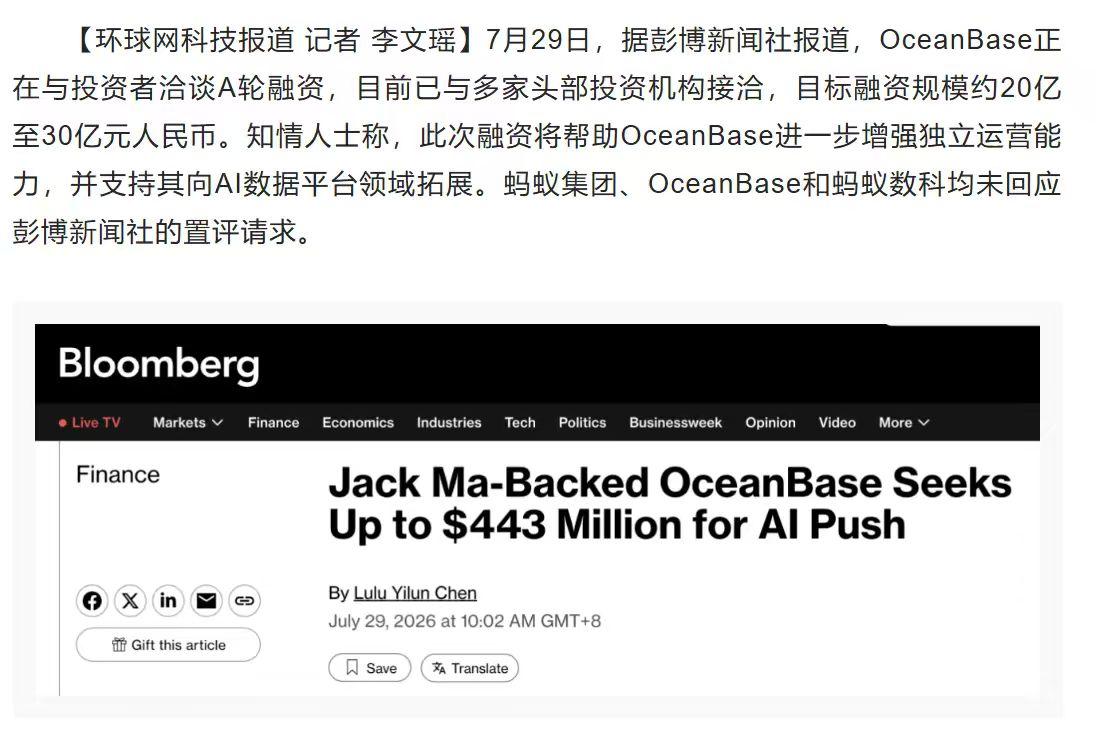 中科曙光近几年持续加码智能算力和基础设施建设，再看OceanBase传出启动20