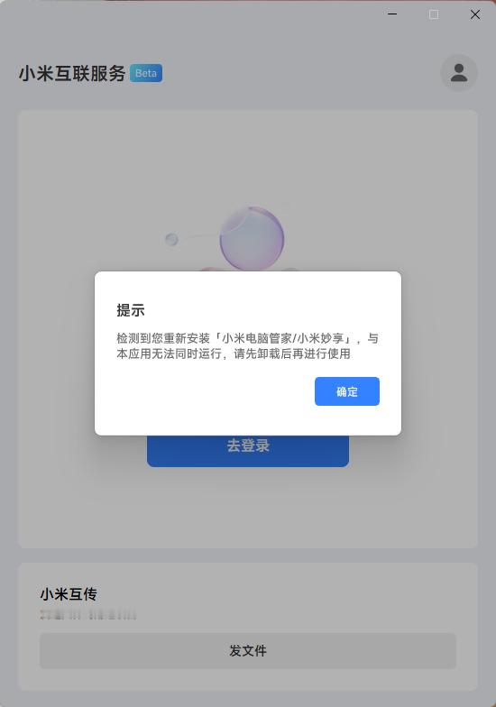 服了，究竟是哪里没卸载干净 ... [淡淡的] ​​​
