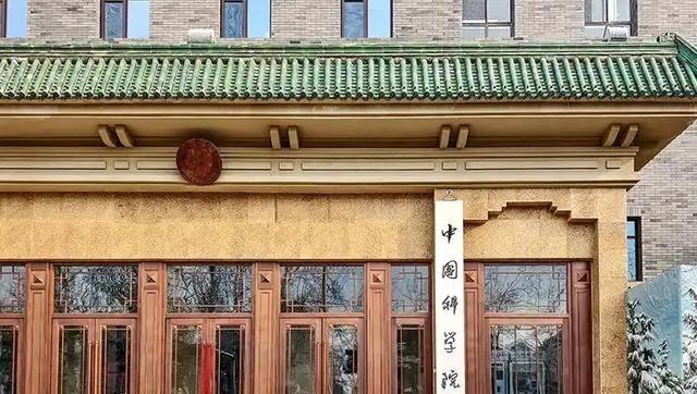 拒当冤大头！中科院向世界宣布：停止一切拨款，西方学界哀嚎一片
中国科学院作为国家