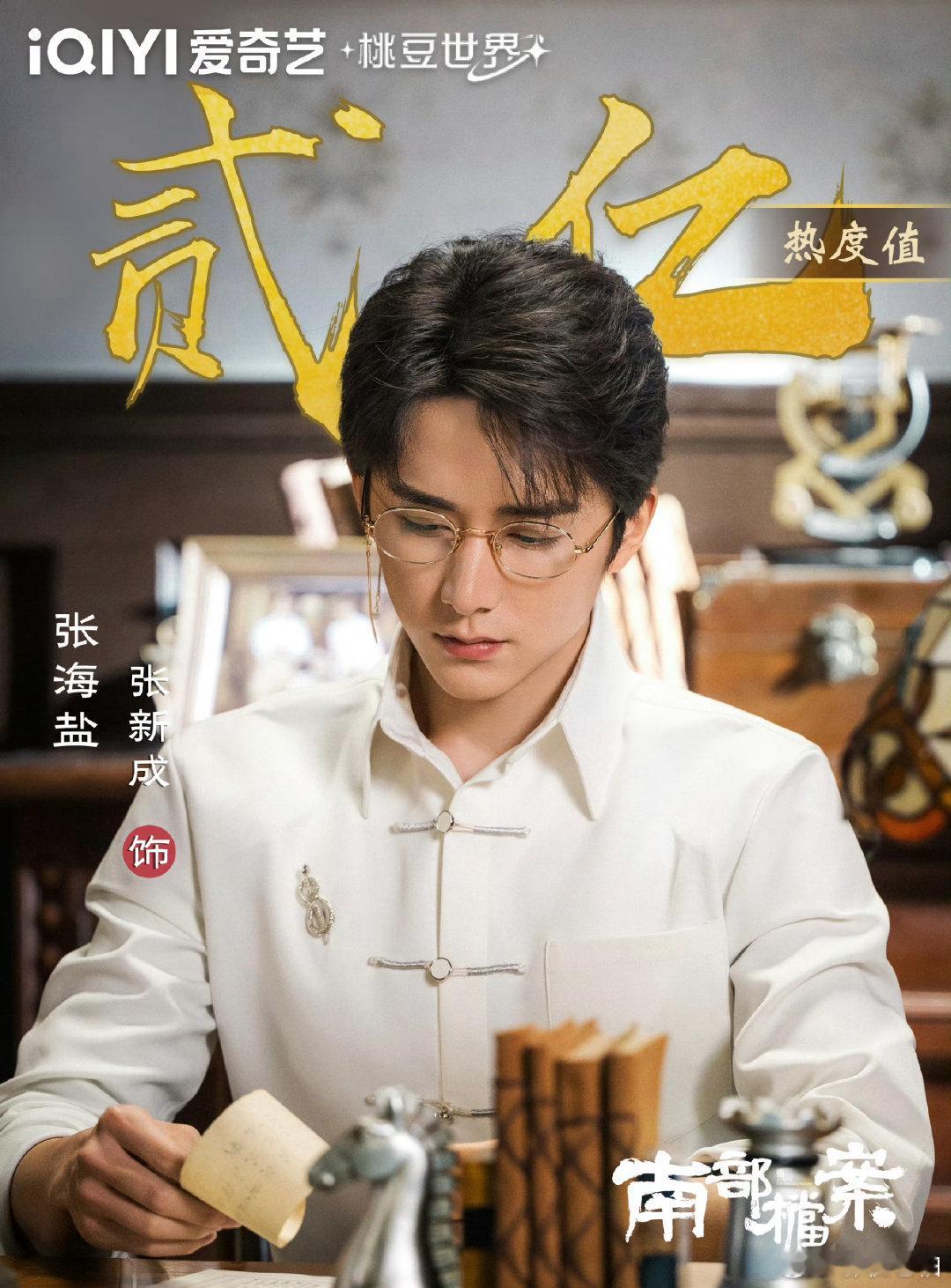 张新成哭戏一集比一集痛 谁看完全程攥紧衣角！眼睁睁看着最亲的人走向对立面，连师父