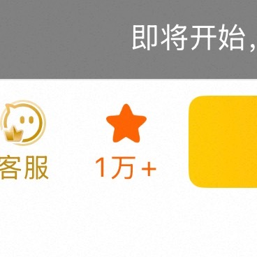 tb这个收藏确实是只有以w为单位的计算，所以只能一直催大家挨个检查点收藏，2w3