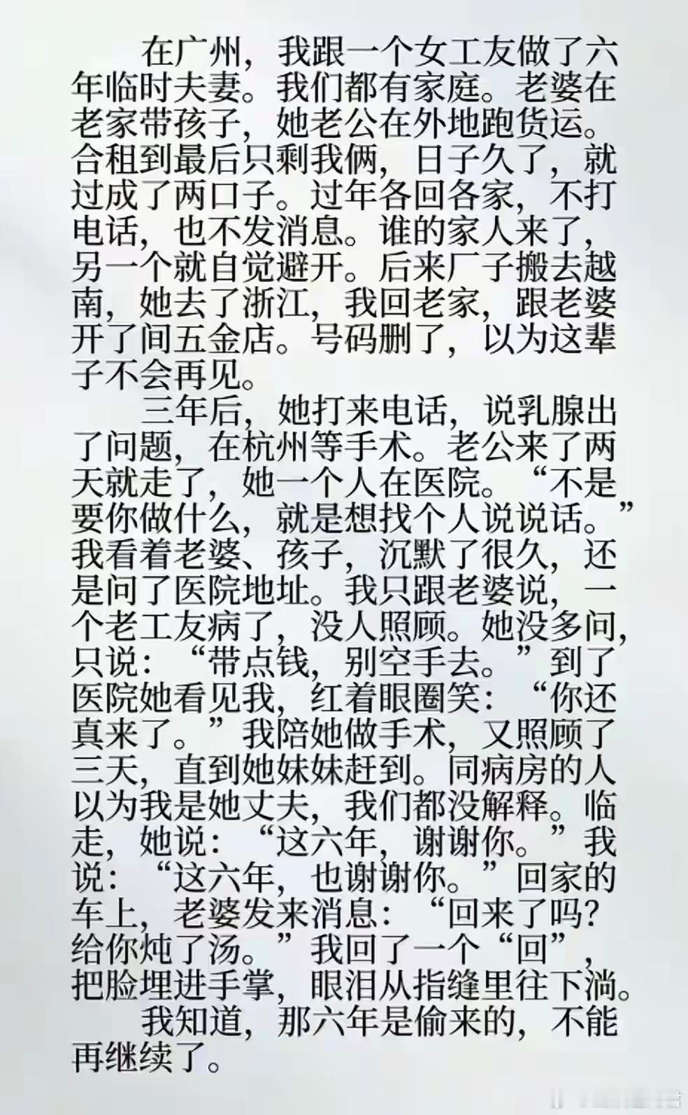 偷情偷出来感情了 ​​​