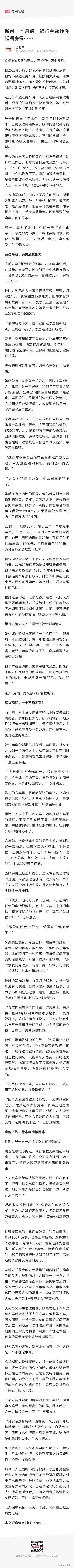 房贷断供后，银行怎么办？会主动找你协商吗？

答案是会主动找你，也会找你催收。故