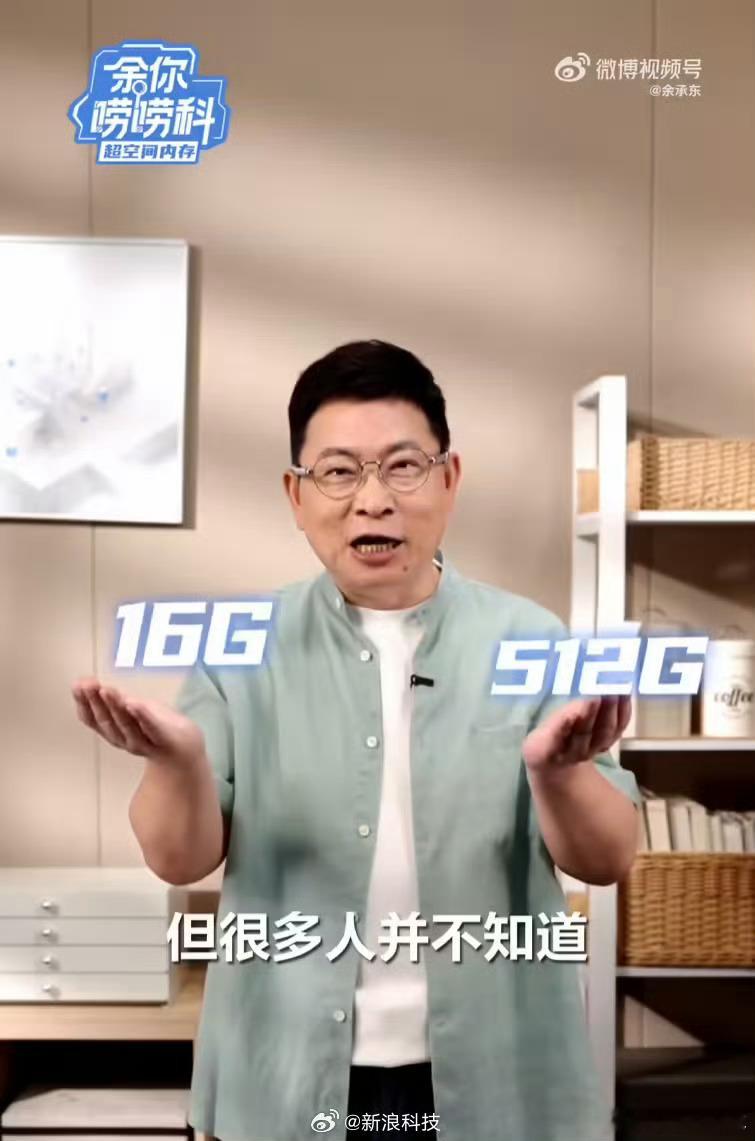 余承东谈为何有些手机越用越卡这是余承东余总的解释 事实上，大家在买手机的时候都会