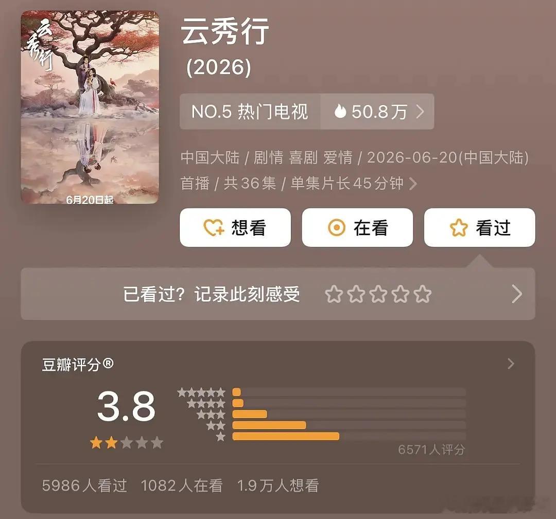 内娱完了