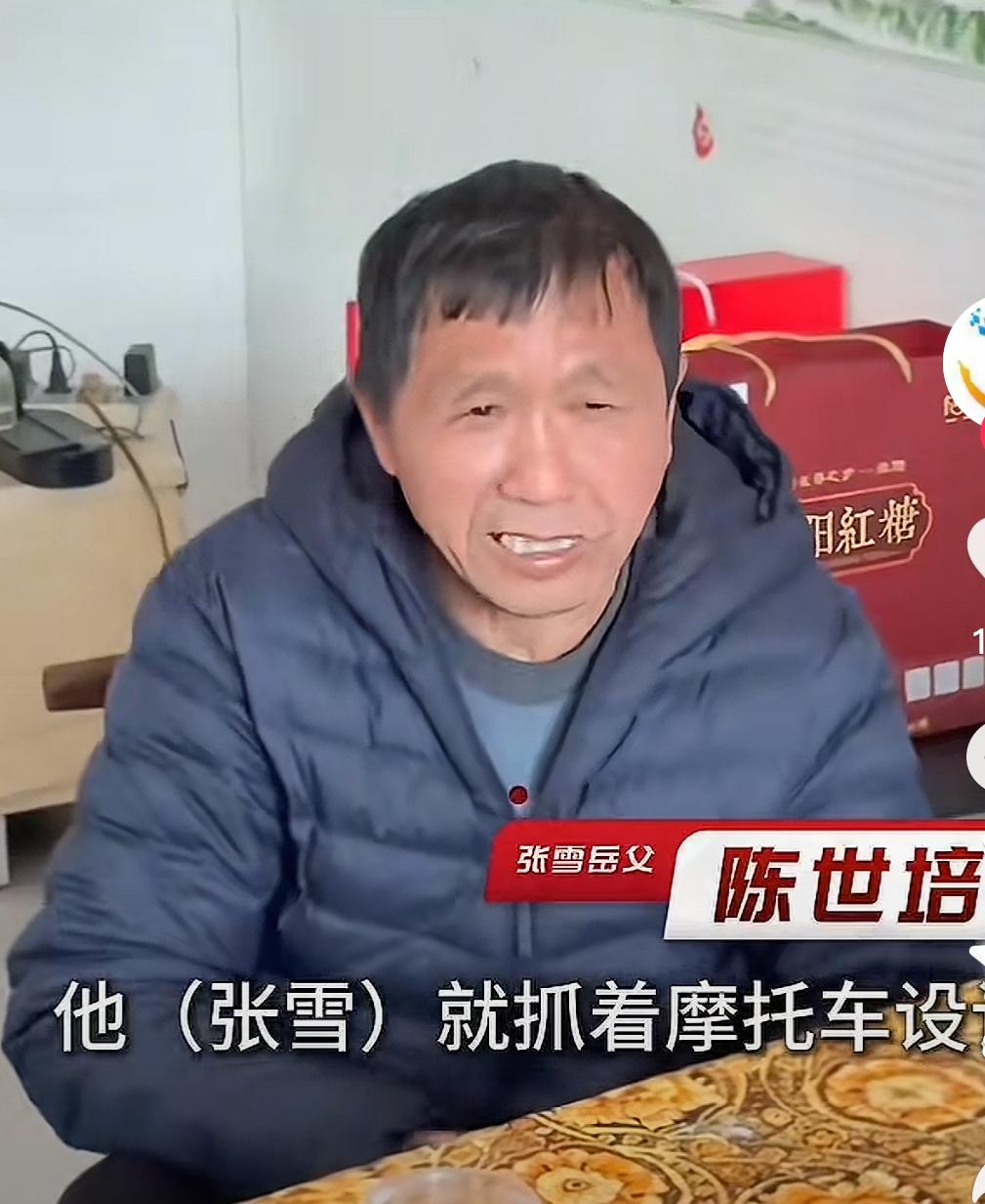 张雪的岳父：张雪在大街上抓着摩托车就开始设计，有些时候能在一辆路边停放的摩托车旁