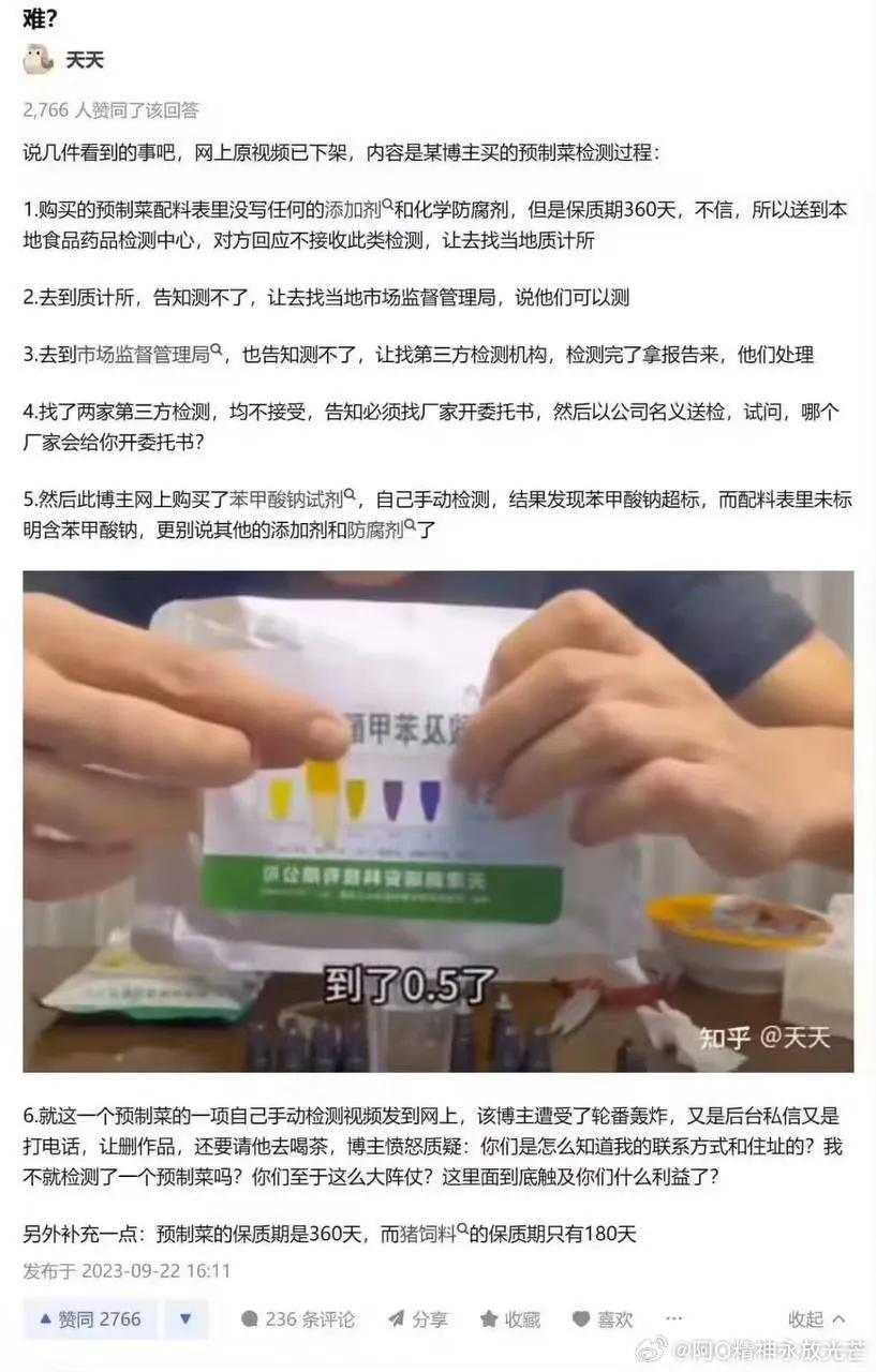 预制菜的保质期比猪饲料差不多长一倍，预制菜的保质期是360天，猪饲料的保质期一般