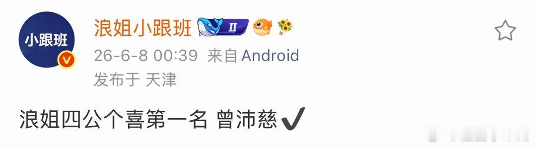 曾沛慈个喜排名第一曾沛慈四公个喜排名第一曾沛慈个喜排名第一 