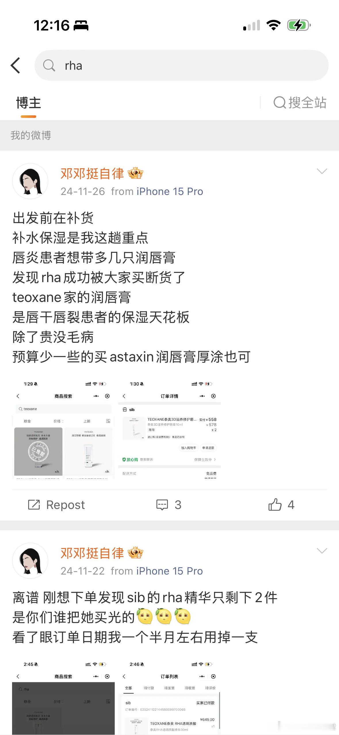 开店第一年就在的rha精华这200瓶卖完下次不知何时才有了皮肤含水量是最基础的东
