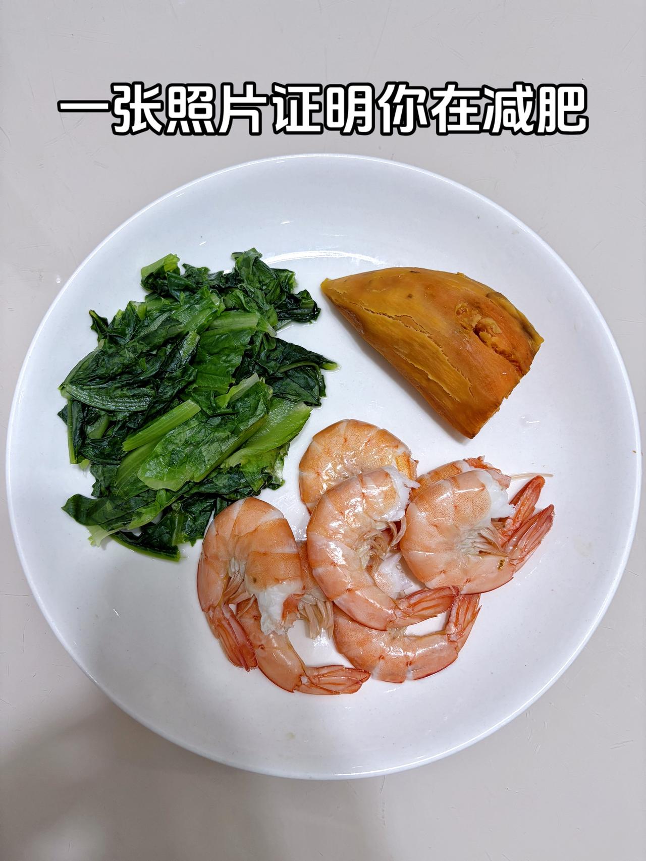 泪水打湿我的减脂餐，目标95斤，加油