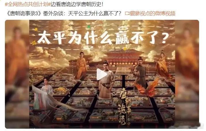 《唐诡》确实是少有的好剧播出至今上的热搜几乎全是讨论剧情的，热搜上也都是角色名而