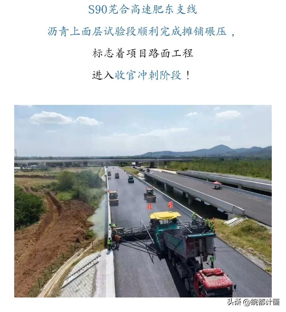 肥东交通强县不是吹的，厉害👍！
