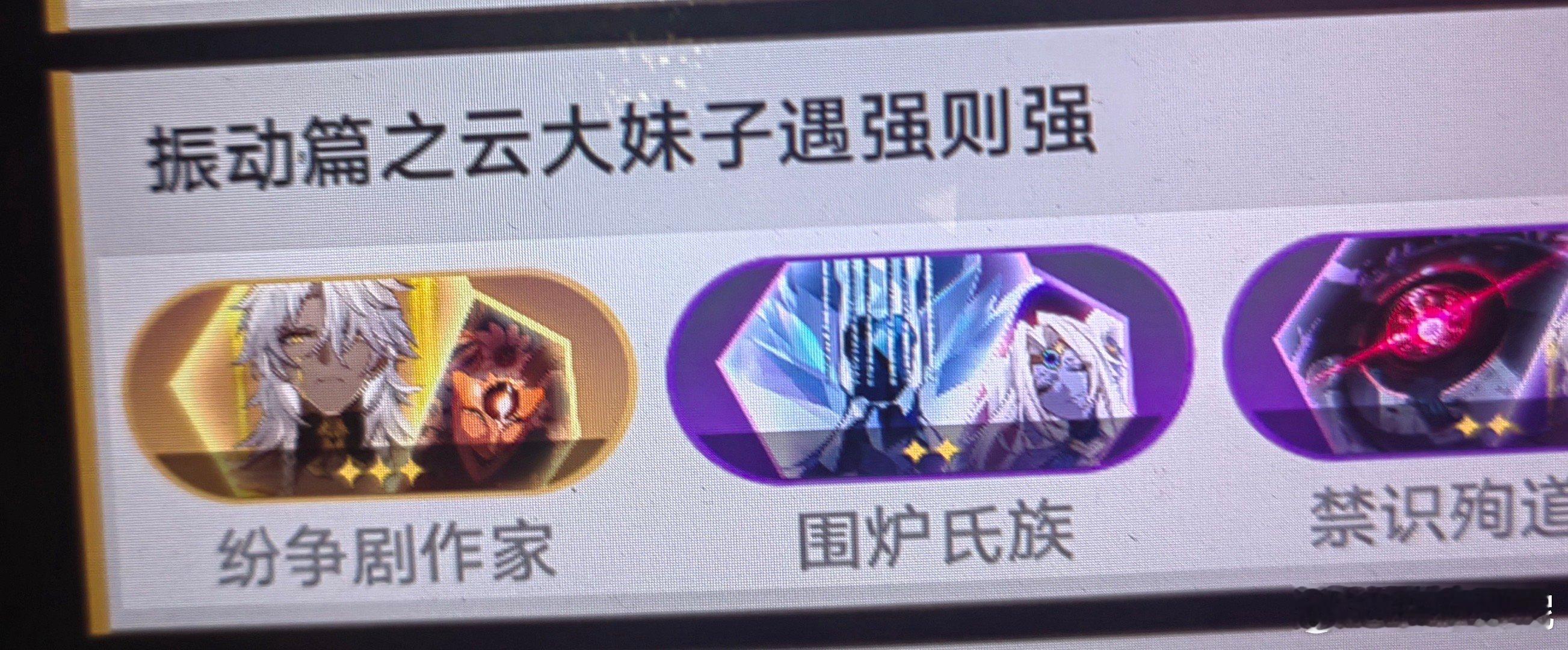 崩坏星穹铁道[超话]星穹铁道日常崩坏星穹铁道 取名天才2.0 ​​​