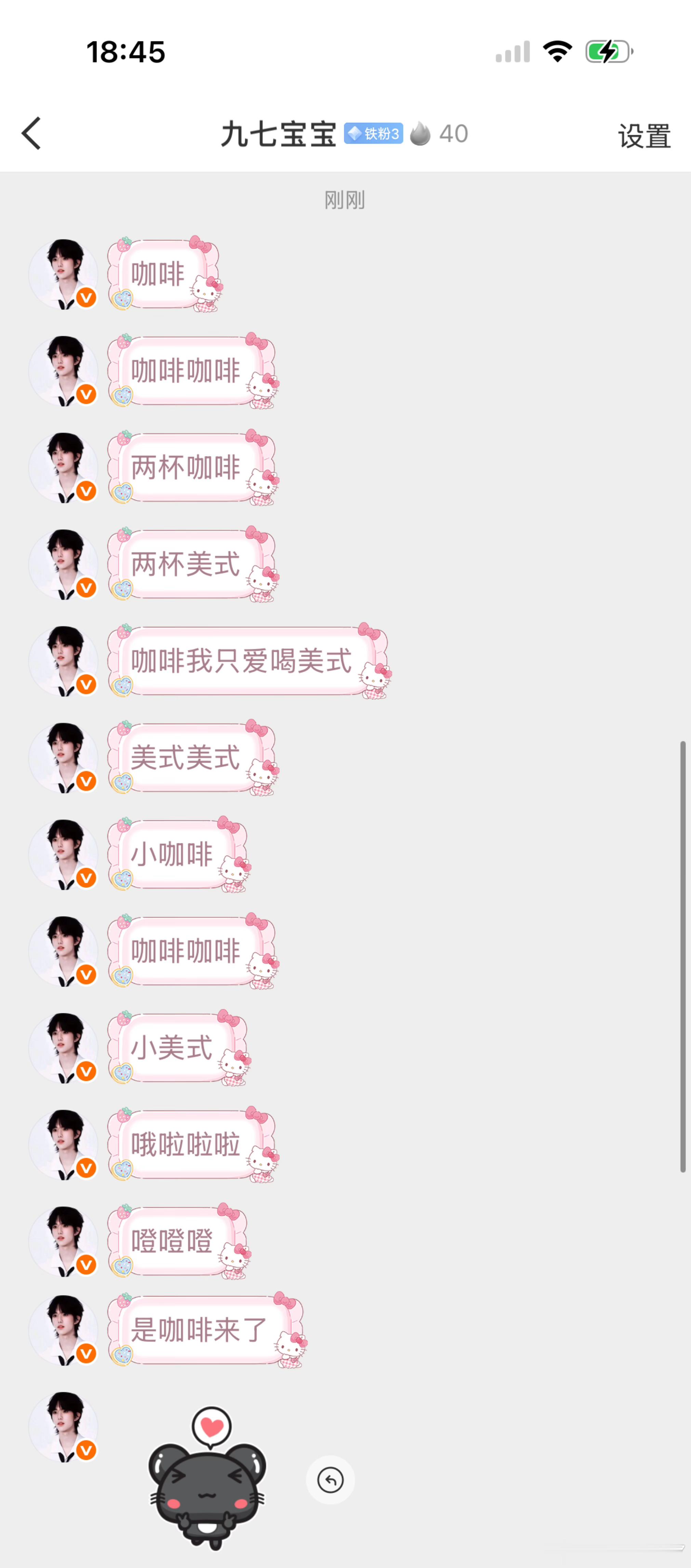 喜欢我可以直说