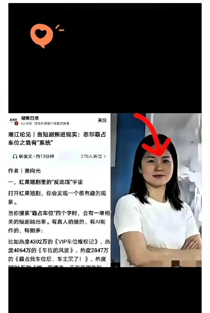 长沙那位女车主的老公，
现在怕是肠子都悔青了吧。


事情闹大之前，只是一个车位