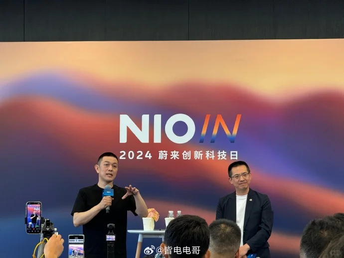2024蔚来创新科技日专访现场  有意思的提问