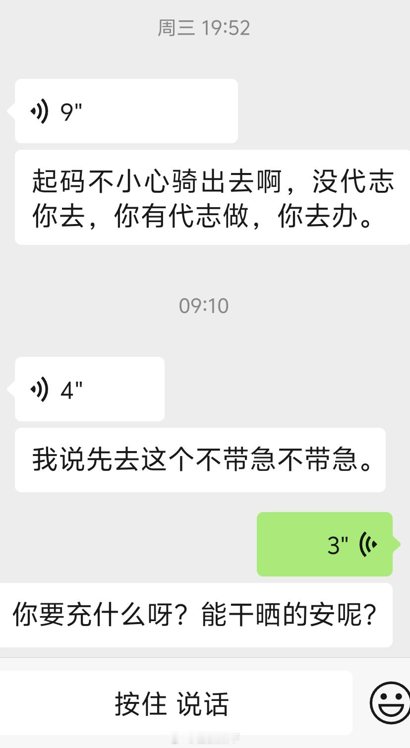 微信只能转普通话……但会尽量把闽南话纠正为普通话？我娘周三：刚才不小心摁出去，没