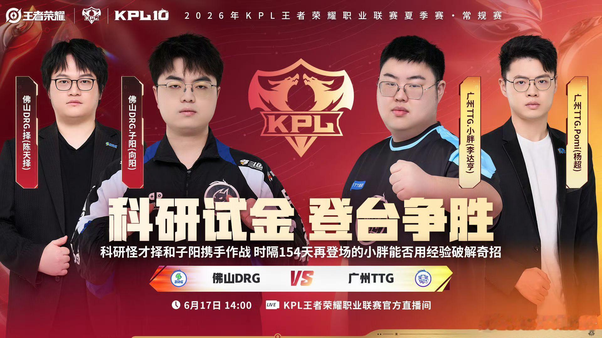 TTG小胖首发登场谁能拒绝身披TTG队服首发的小胖，全能野核兼具操作与意识，这场