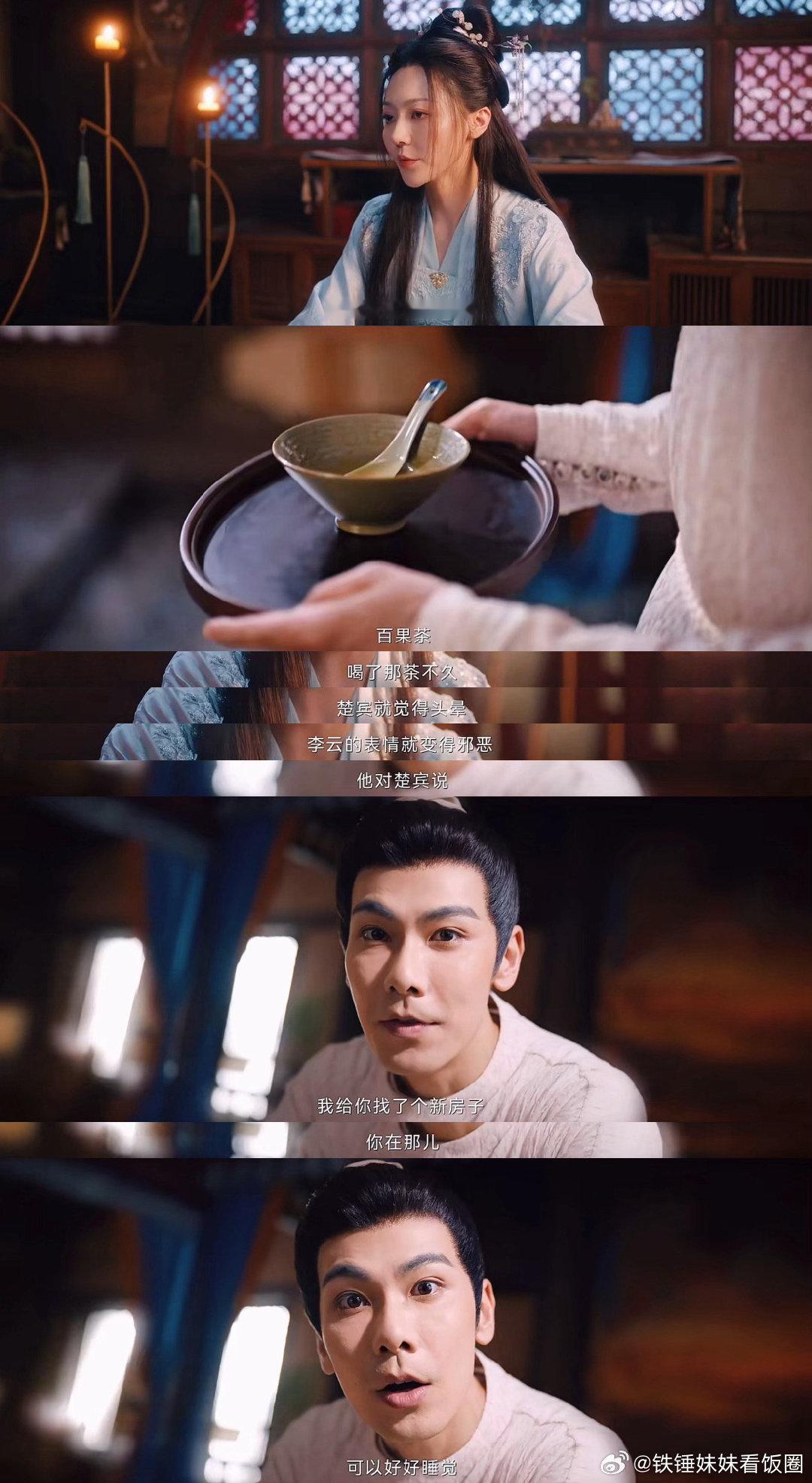 #唐诡西行含渣量#每一个按键都不简单，背后充斥着对人性的认知，李云真的是渣的让人